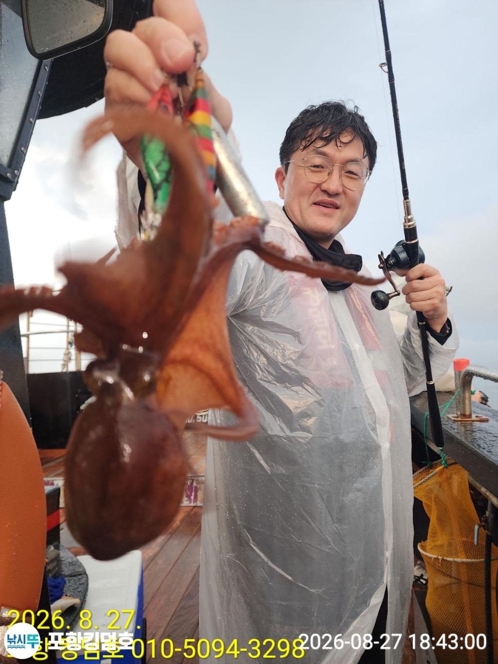 낚시뚜,돌문어,영일만항,포항 킹덤호,낚시뚜2