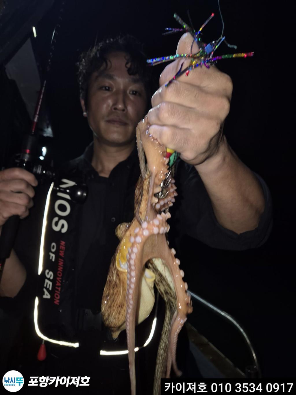 낚시뚜,기타 (직접입력),영일만항,포항카이져호,낚시뚜12