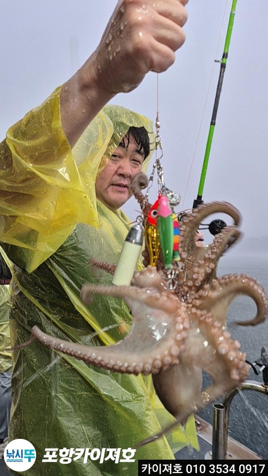 낚시뚜,기타 (직접입력),영일만항,포항카이져호,낚시뚜4