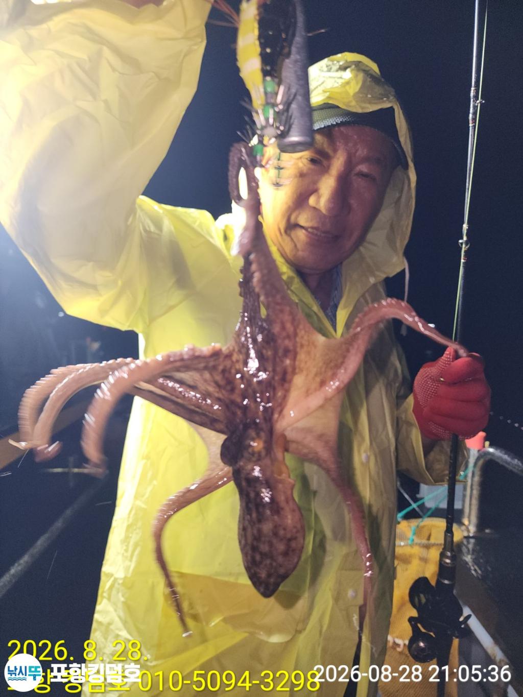 낚시뚜,돌문어,영일만항,포항 킹덤호,낚시뚜21