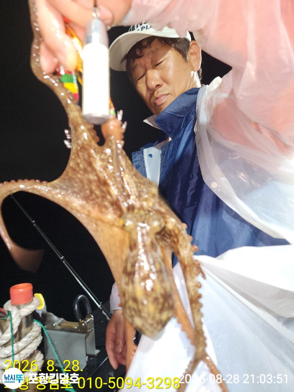 낚시뚜,돌문어,영일만항,포항 킹덤호,낚시뚜20