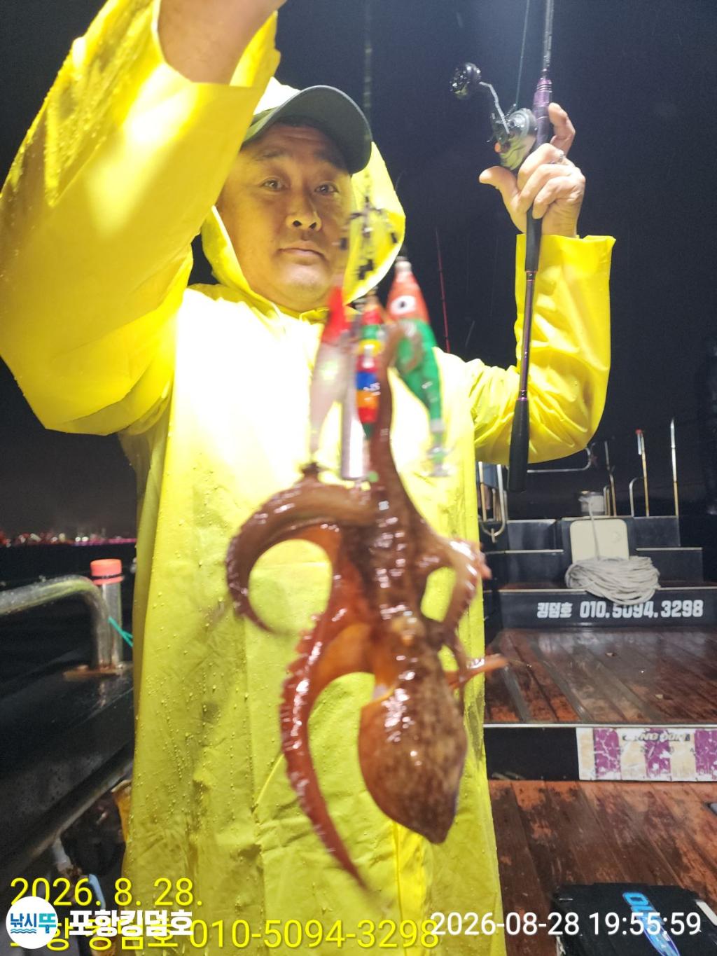 낚시뚜,돌문어,영일만항,포항 킹덤호,낚시뚜17