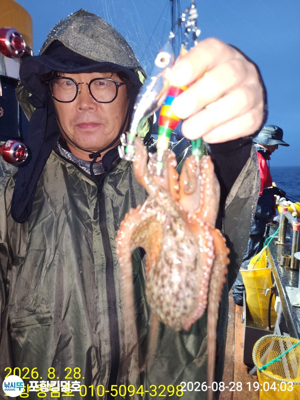 낚시뚜,돌문어,영일만항,포항 킹덤호,낚시뚜16