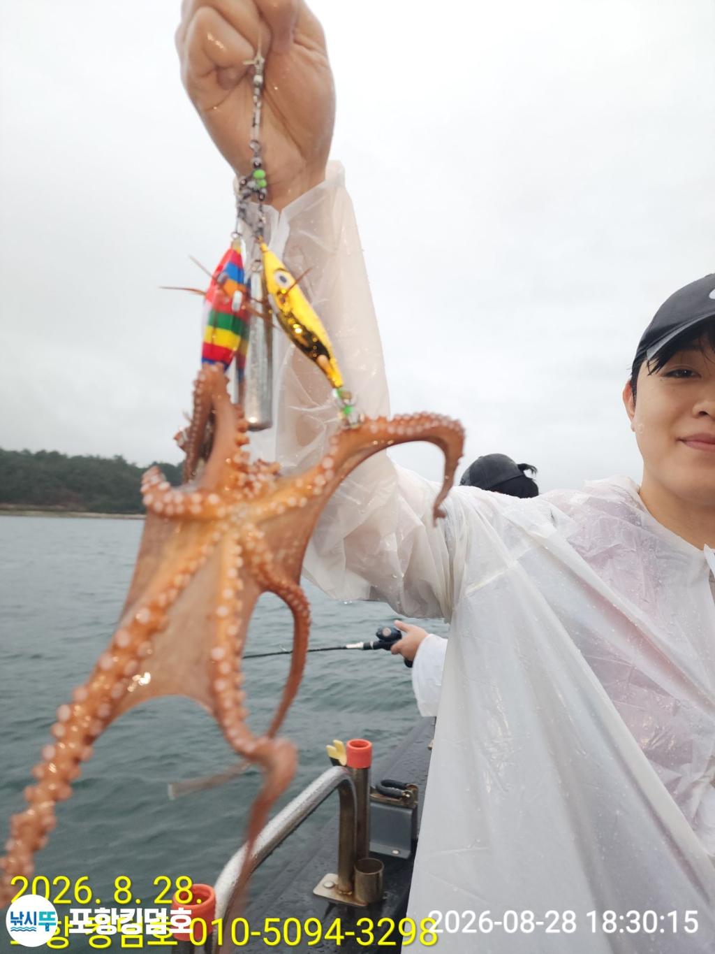 낚시뚜,돌문어,영일만항,포항 킹덤호,낚시뚜13