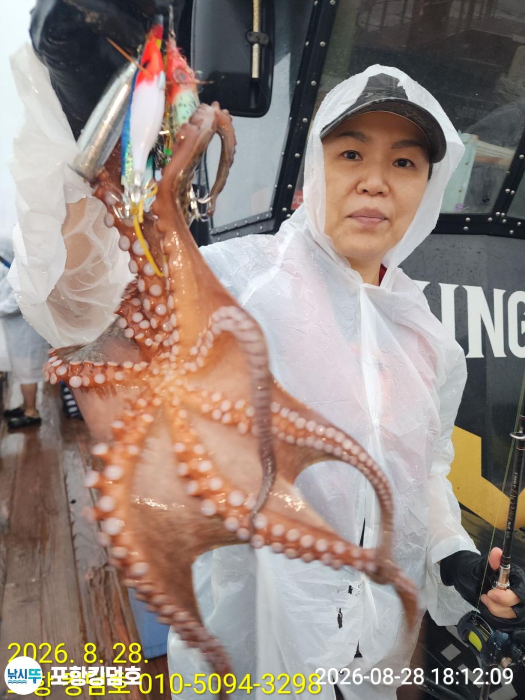낚시뚜,돌문어,영일만항,포항 킹덤호,낚시뚜9
