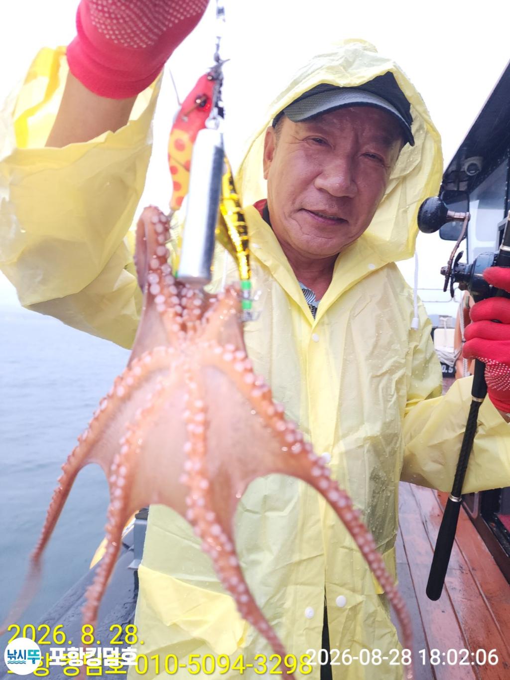 낚시뚜,돌문어,영일만항,포항 킹덤호,낚시뚜5