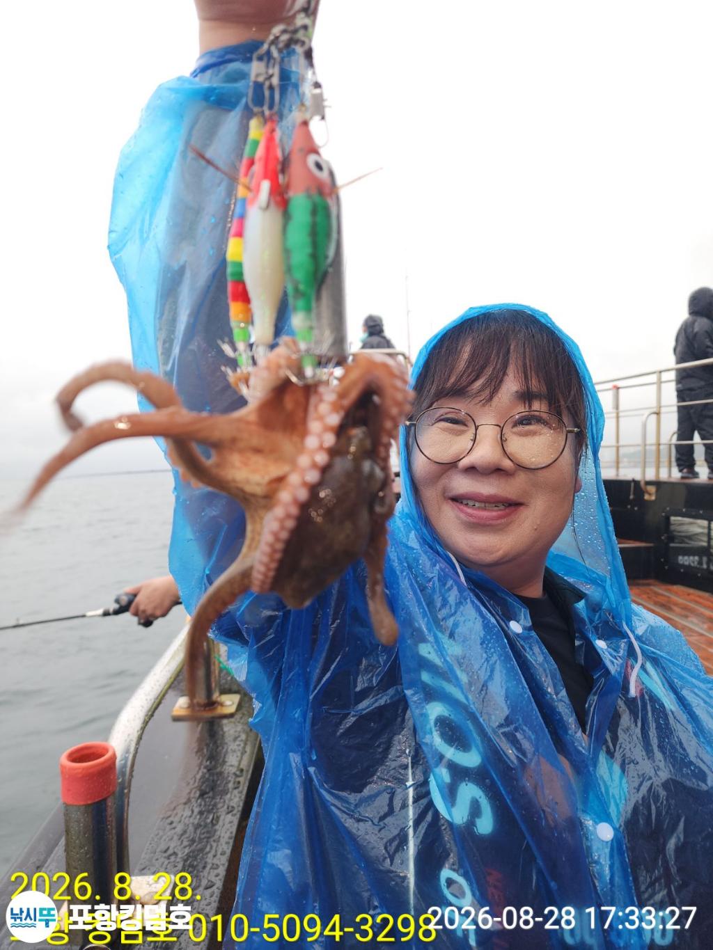 낚시뚜,돌문어,영일만항,포항 킹덤호,낚시뚜2