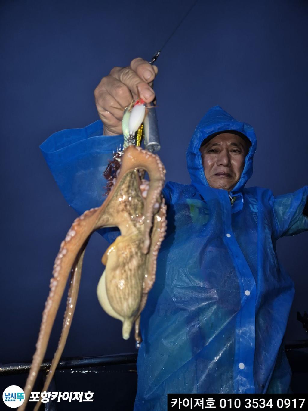 낚시뚜,기타 (직접입력),영일만항,포항카이져호,낚시뚜13