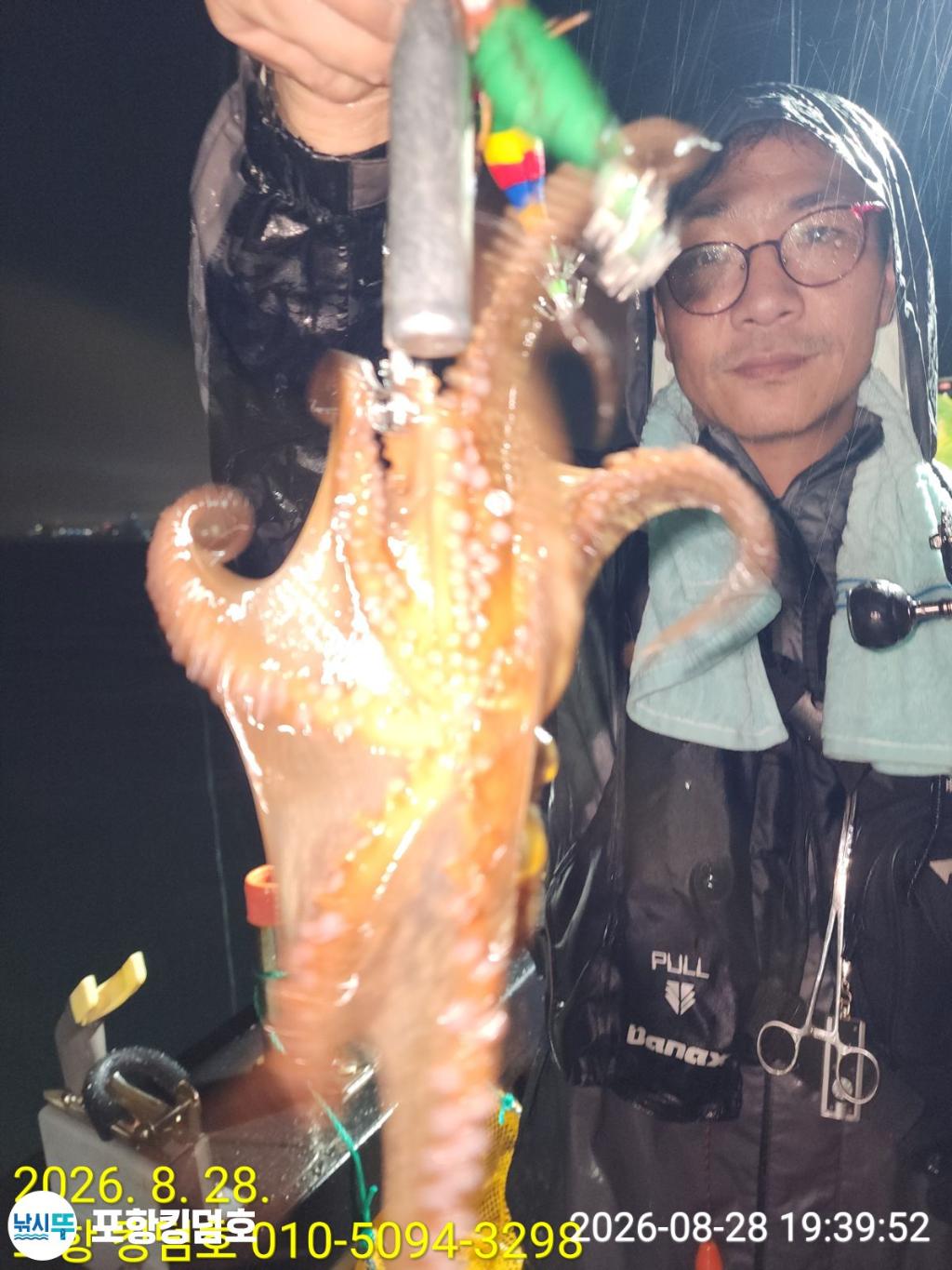 낚시뚜,돌문어,영일만항,포항 킹덤호,낚시뚜21