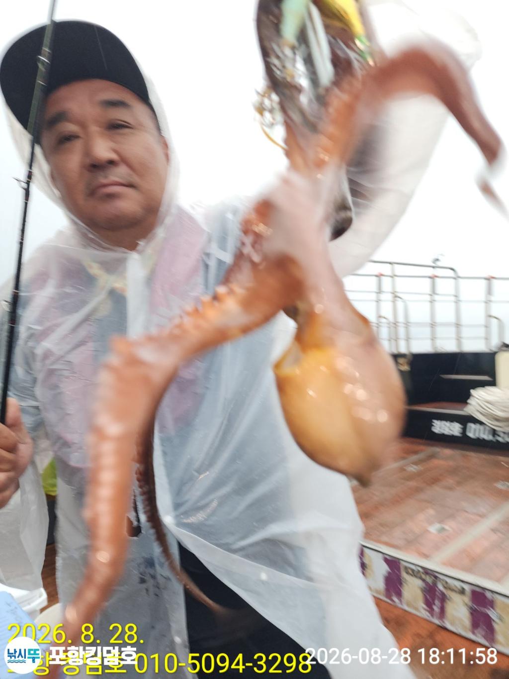 낚시뚜,돌문어,영일만항,포항 킹덤호,낚시뚜6