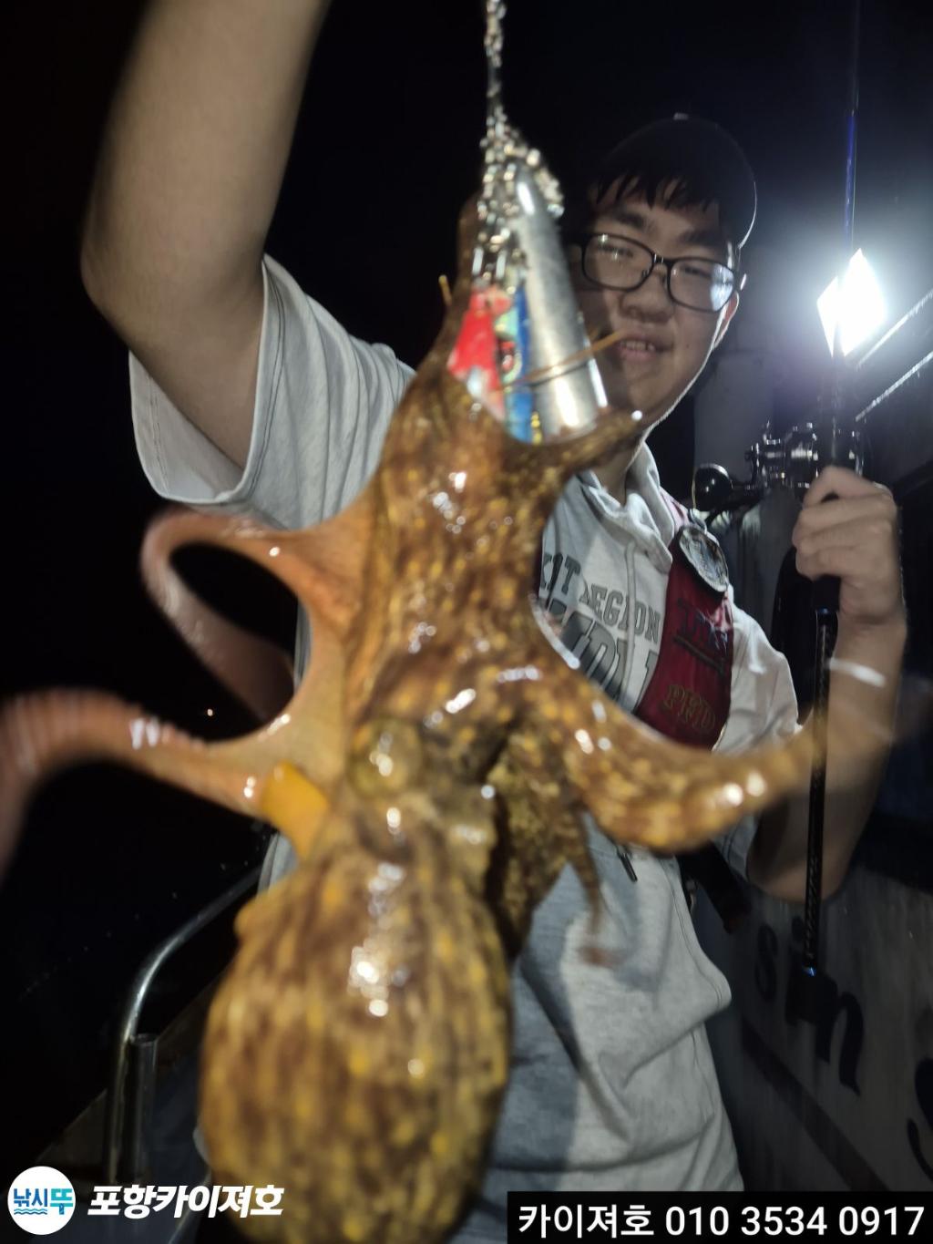 낚시뚜,돌문어,영일만항,포항카이져호,낚시뚜9