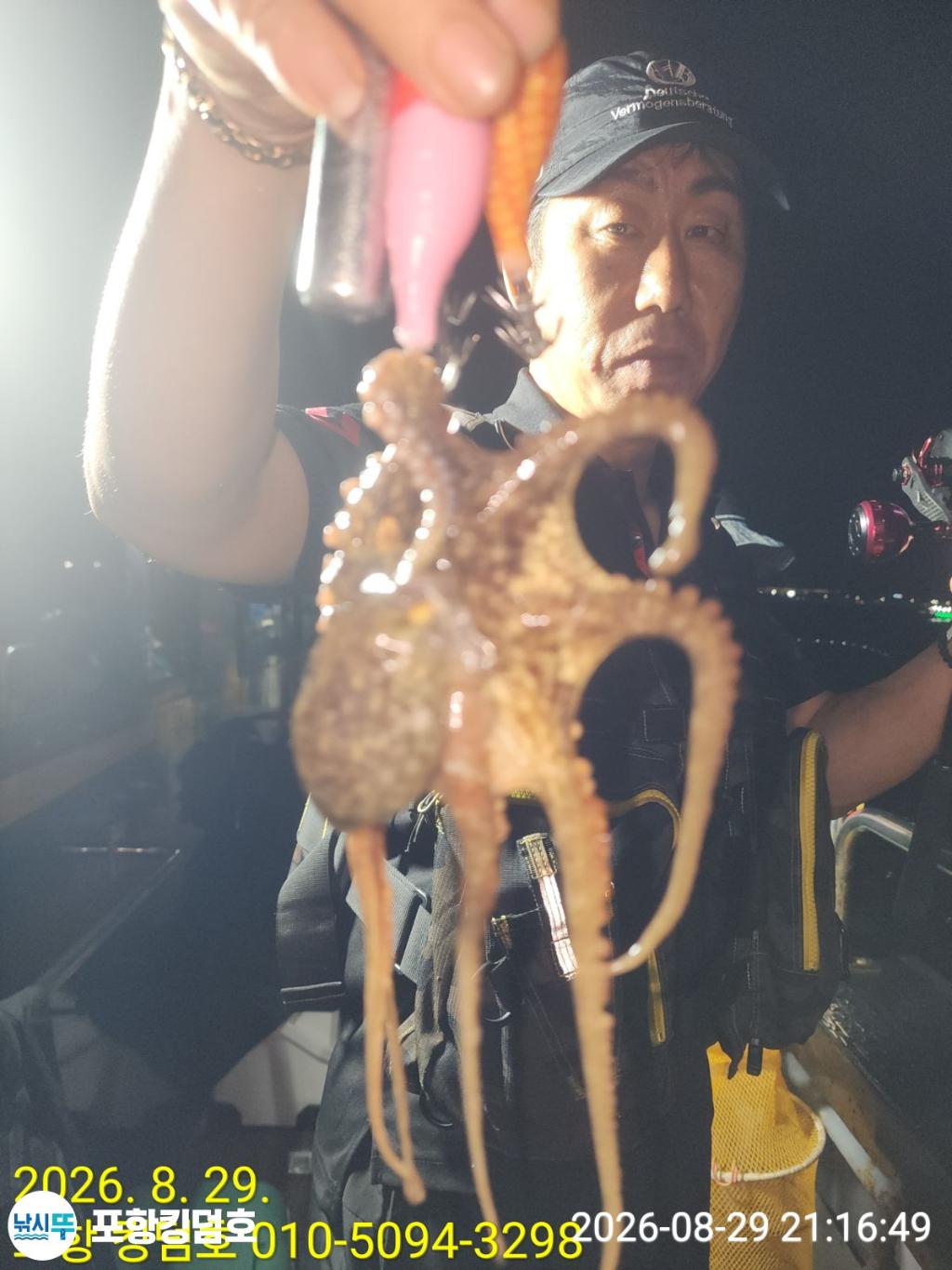 낚시뚜,돌문어,영일만항,포항 킹덤호,낚시뚜22