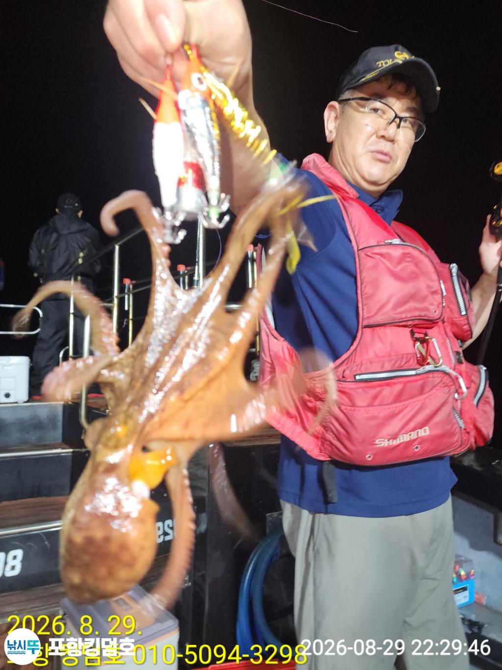 낚시뚜,돌문어,영일만항,포항 킹덤호,낚시뚜29