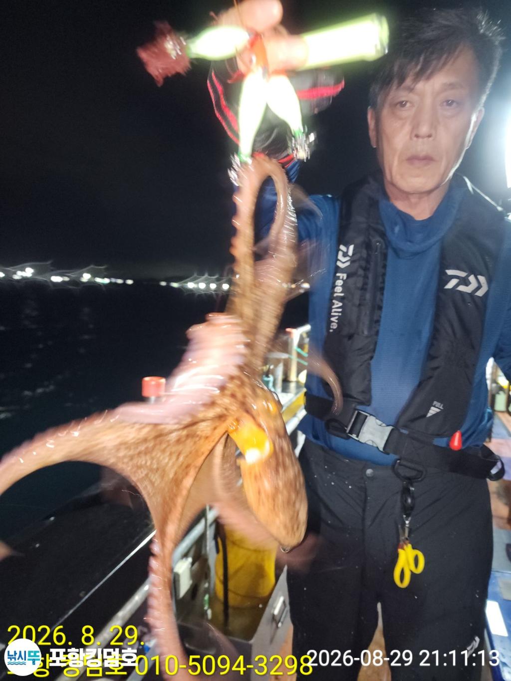 낚시뚜,돌문어,영일만항,포항 킹덤호,낚시뚜18