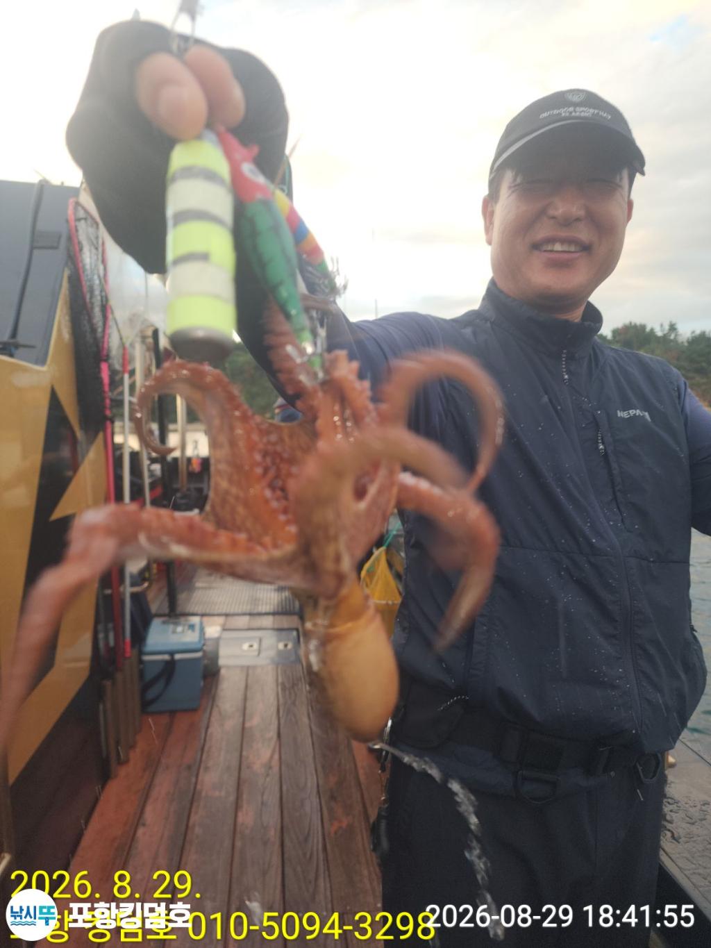 낚시뚜,돌문어,영일만항,포항 킹덤호,낚시뚜3