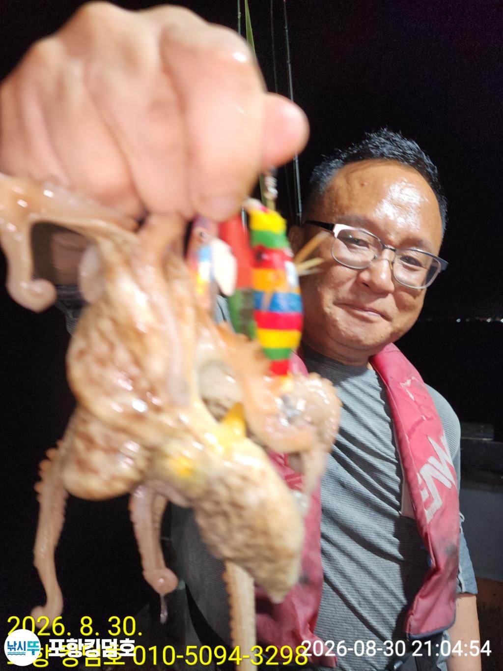 낚시뚜,돌문어,영일만항,포항 킹덤호,낚시뚜21