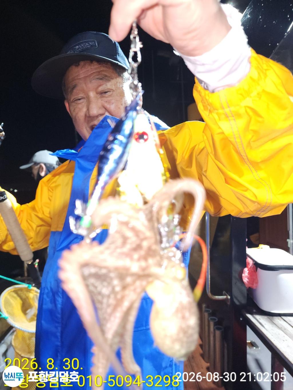 낚시뚜,돌문어,영일만항,포항 킹덤호,낚시뚜19