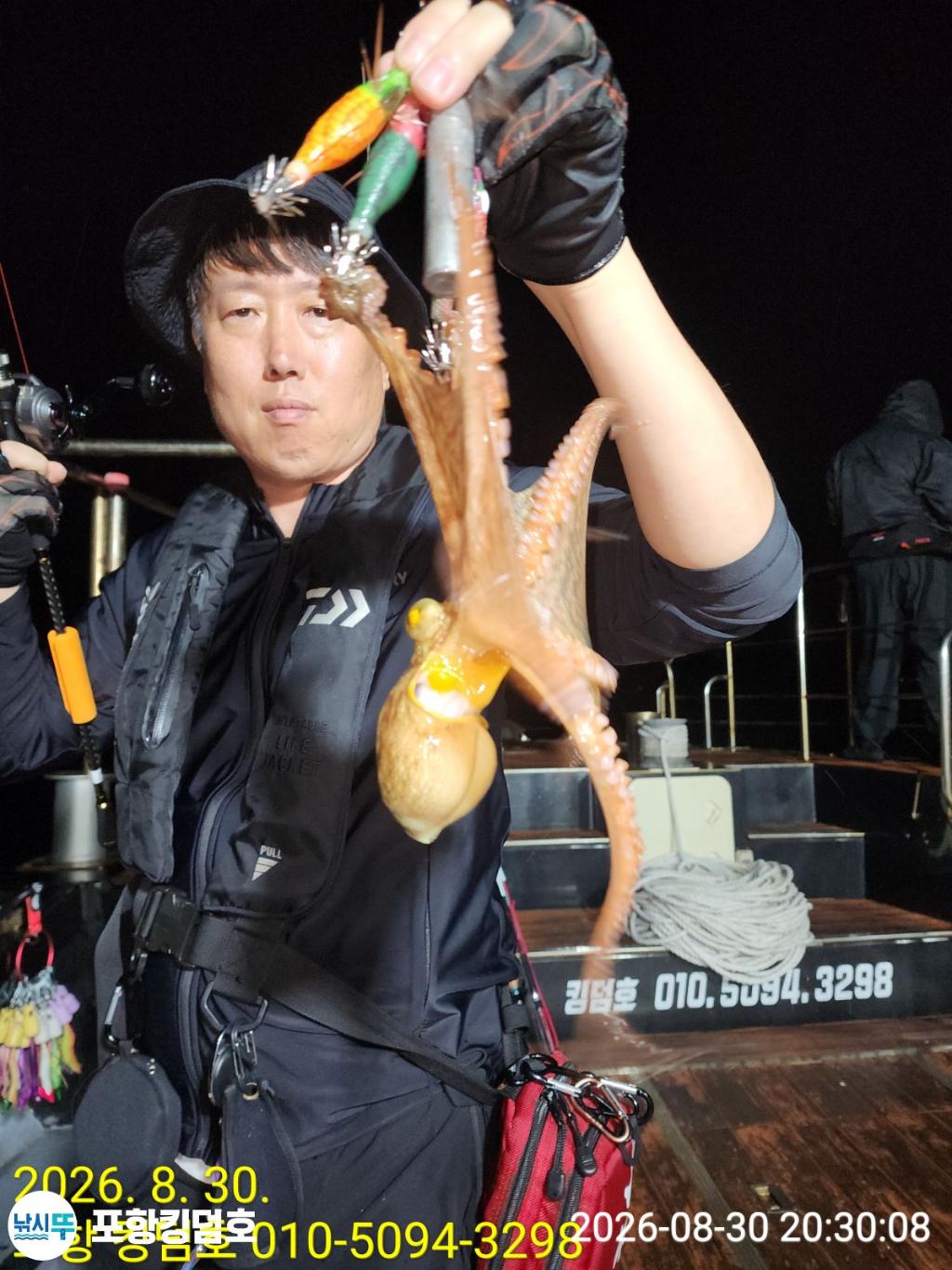 낚시뚜,돌문어,영일만항,포항 킹덤호,낚시뚜17