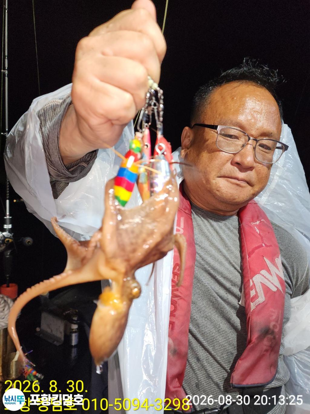 낚시뚜,돌문어,영일만항,포항 킹덤호,낚시뚜10