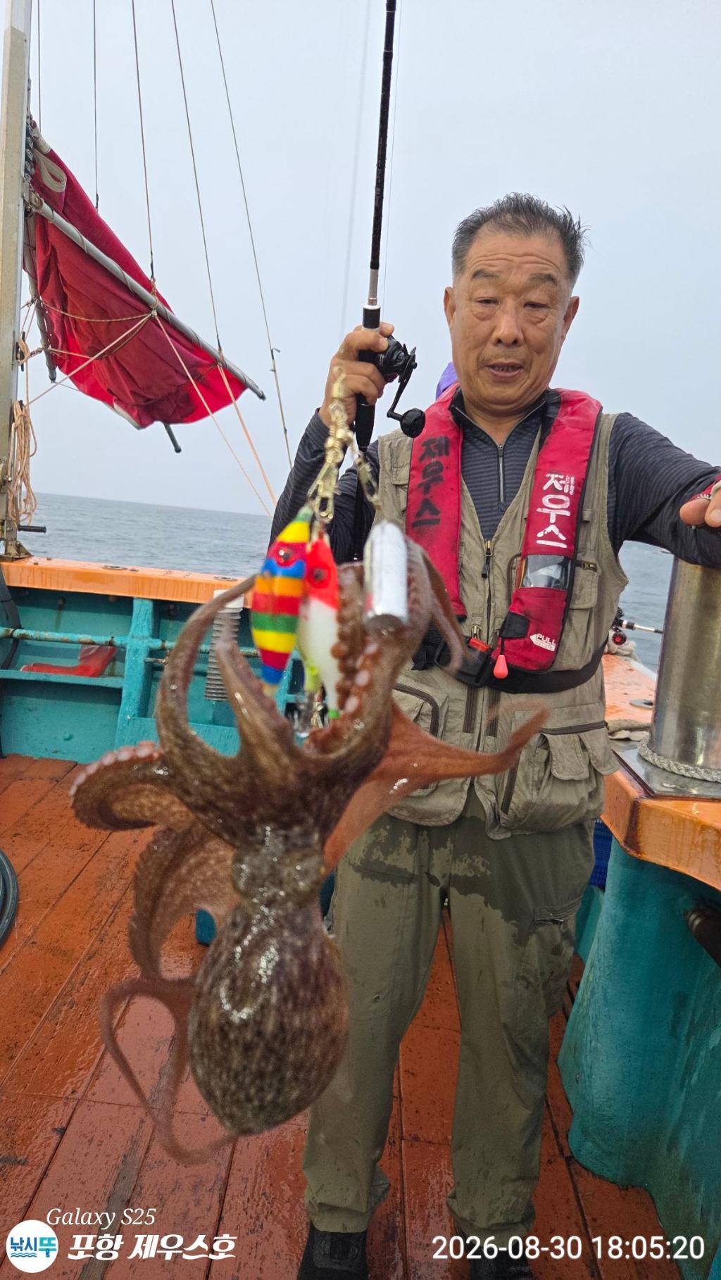 낚시뚜,돌문어,영일만항,포항 제우스호,낚시뚜9