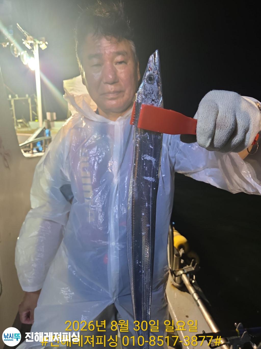 낚시뚜,갈치,진해1부두항,진해레져피싱,낚시뚜7
