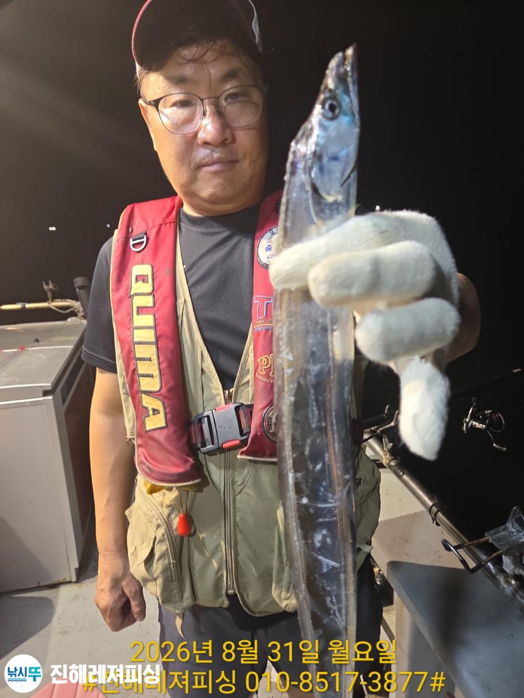 낚시뚜,갈치,진해1부두항,진해레져피싱,낚시뚜2