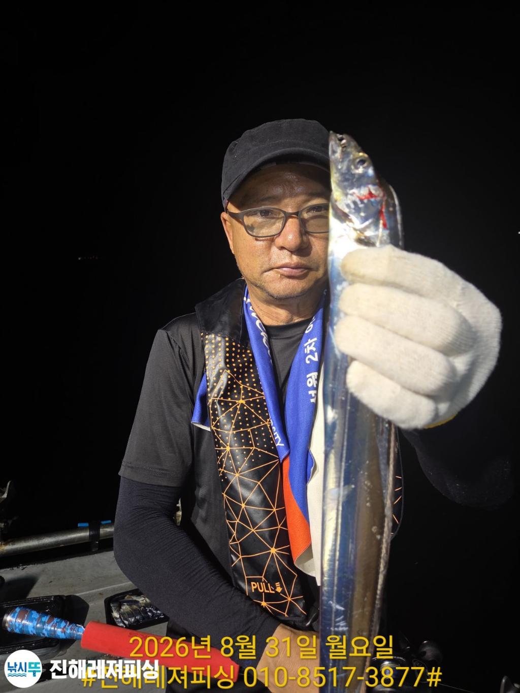 낚시뚜,갈치,진해1부두항,진해레져피싱,낚시뚜1