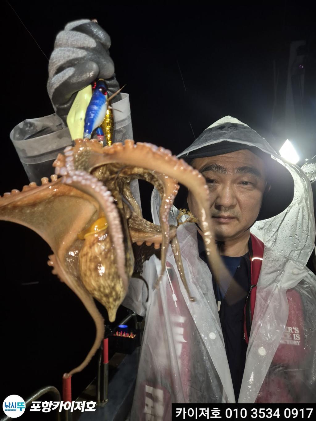 낚시뚜,돌문어,영일만항,포항카이져호,낚시뚜25