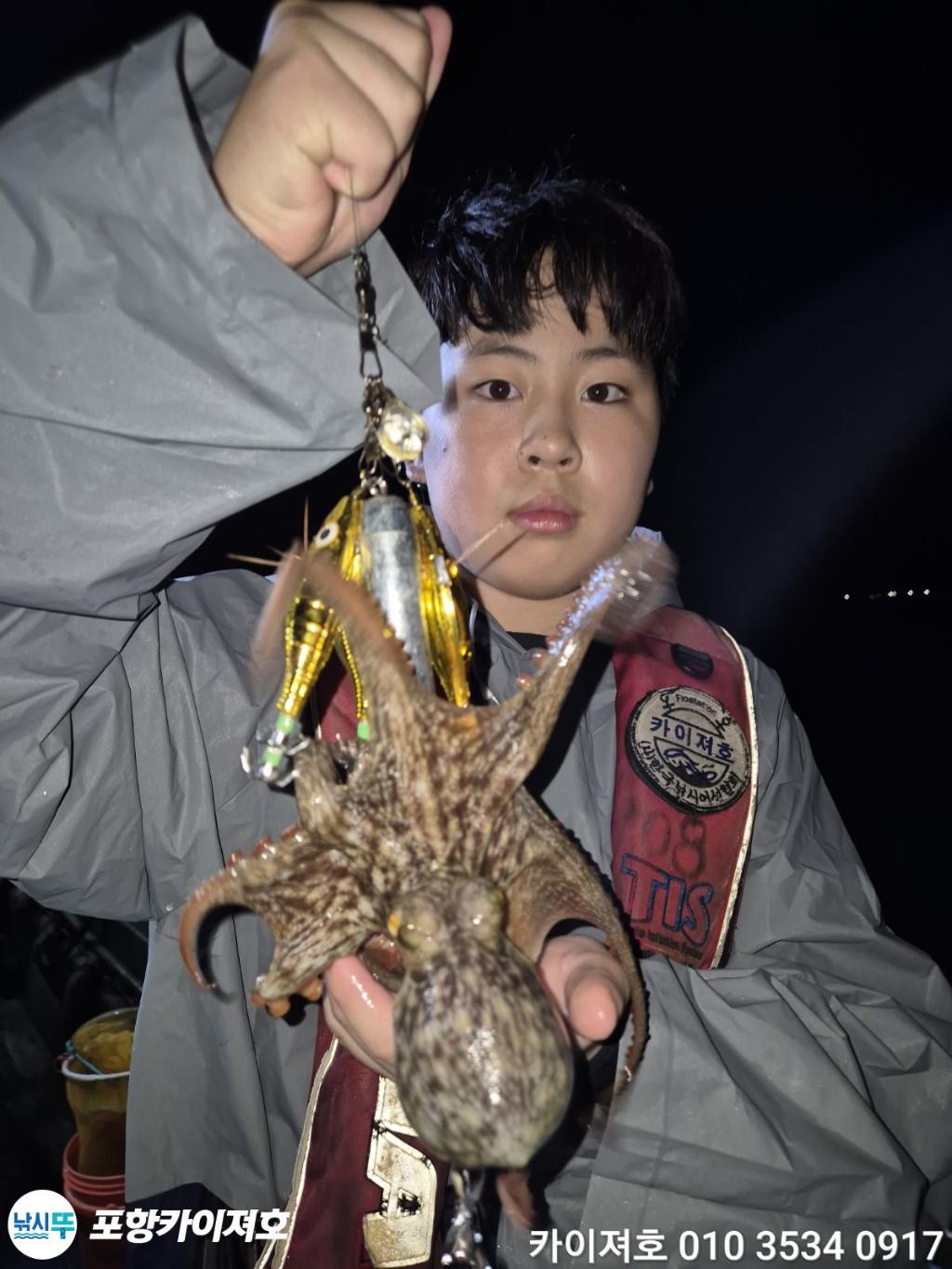 낚시뚜,돌문어,영일만항,포항카이져호,낚시뚜6