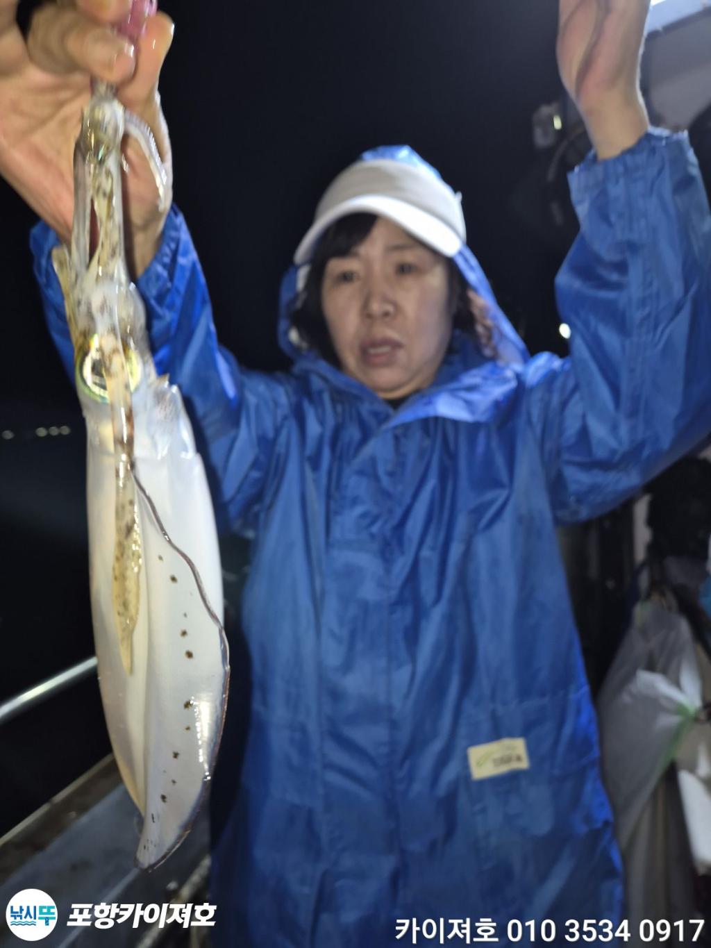 낚시뚜,돌문어,영일만항,포항카이져호,낚시뚜3