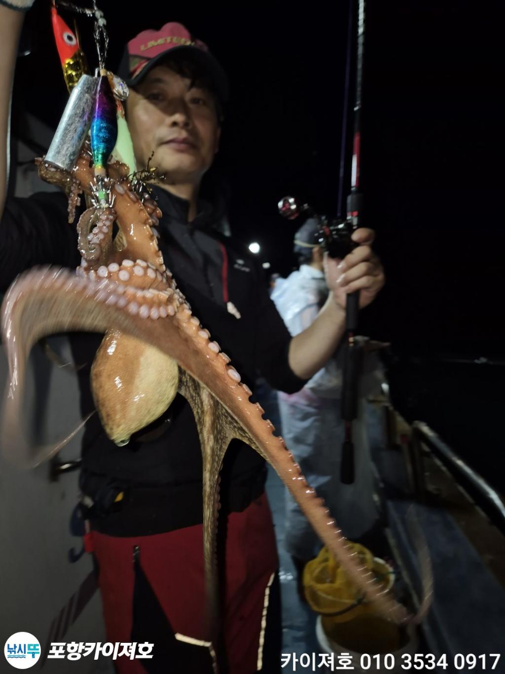 낚시뚜,돌문어,영일만항,포항카이져호,낚시뚜1