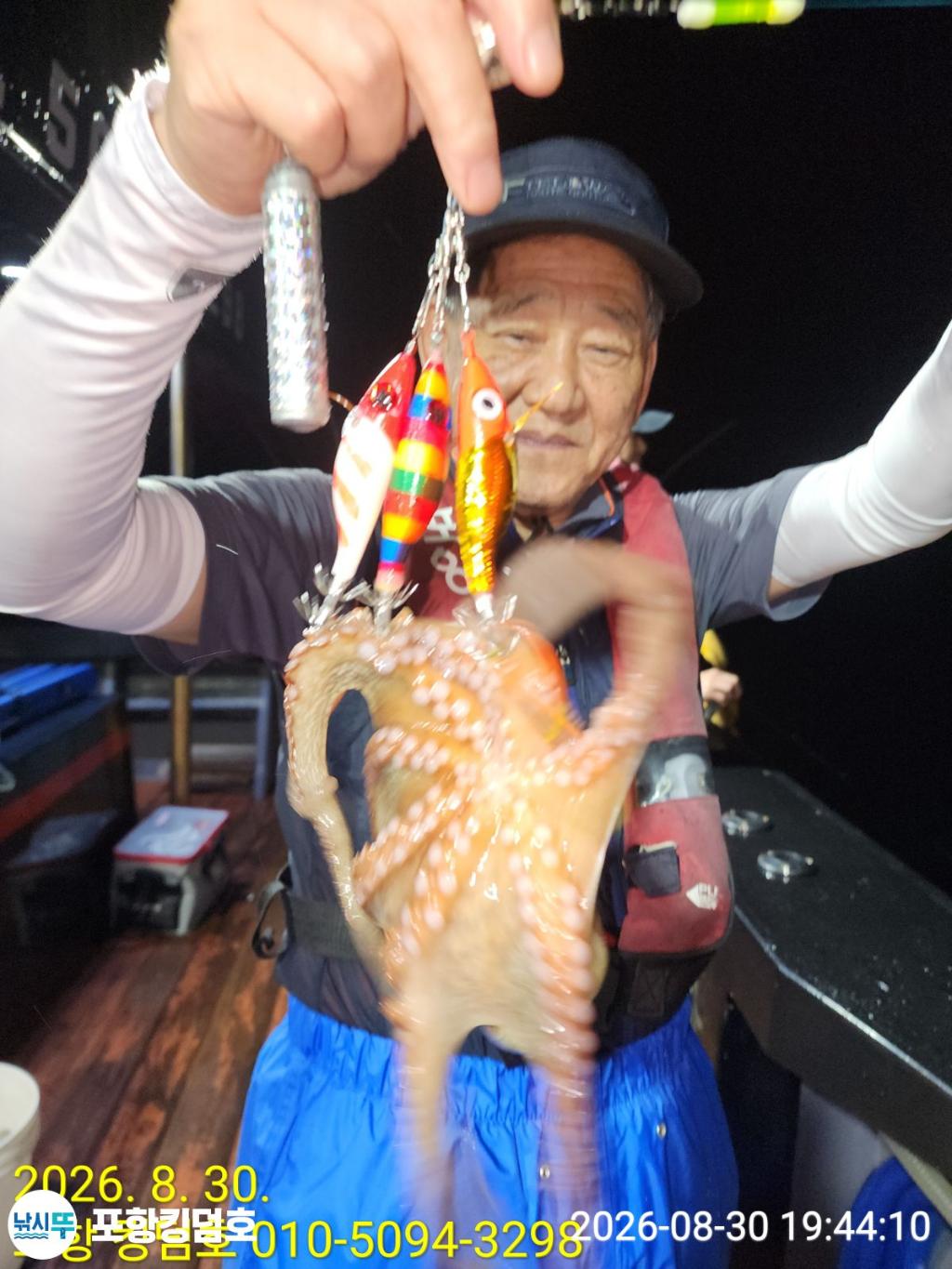 낚시뚜,돌문어,영일만항,포항 킹덤호,낚시뚜4