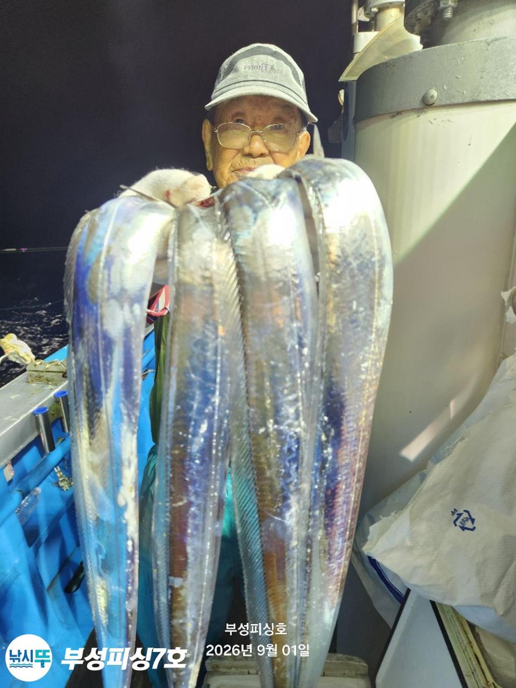 낚시뚜,갈치,통영영운리항,부성피싱7호,낚시뚜1