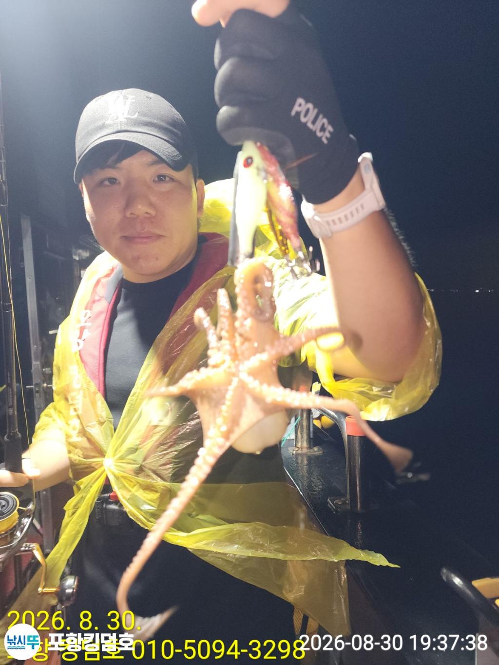 낚시뚜,돌문어,영일만항,포항 킹덤호,낚시뚜2