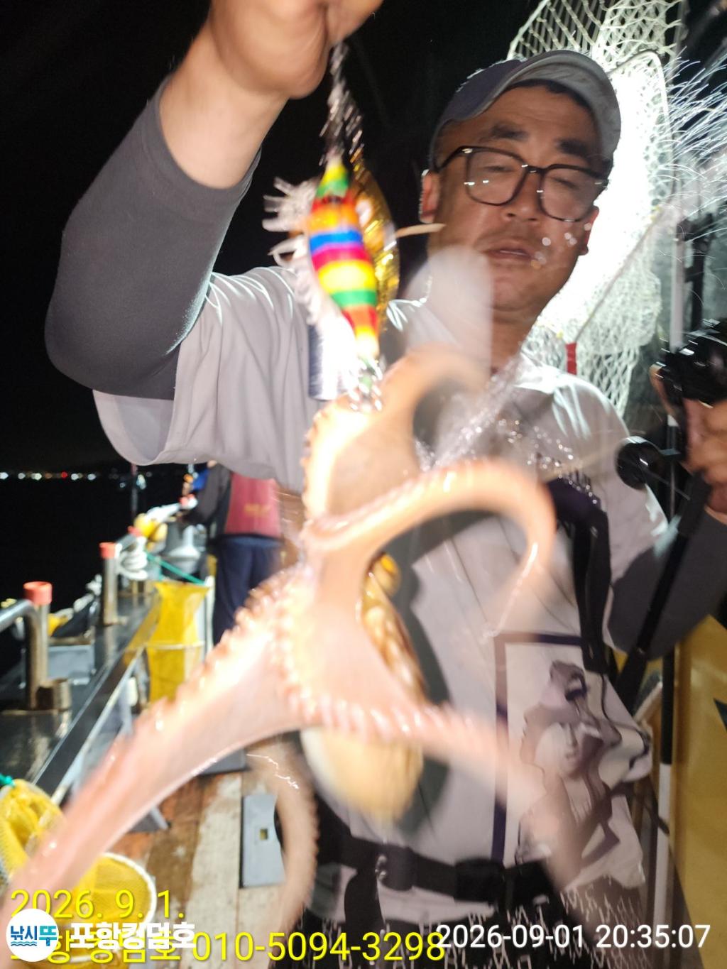 낚시뚜,돌문어,영일만항,포항 킹덤호,낚시뚜25