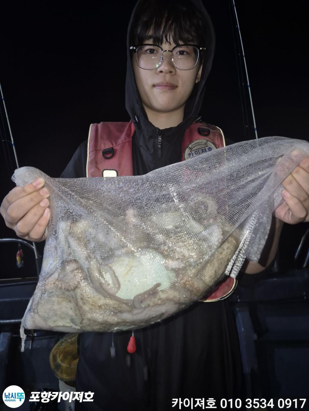 낚시뚜,돌문어,영일만항,포항카이져호,낚시뚜47