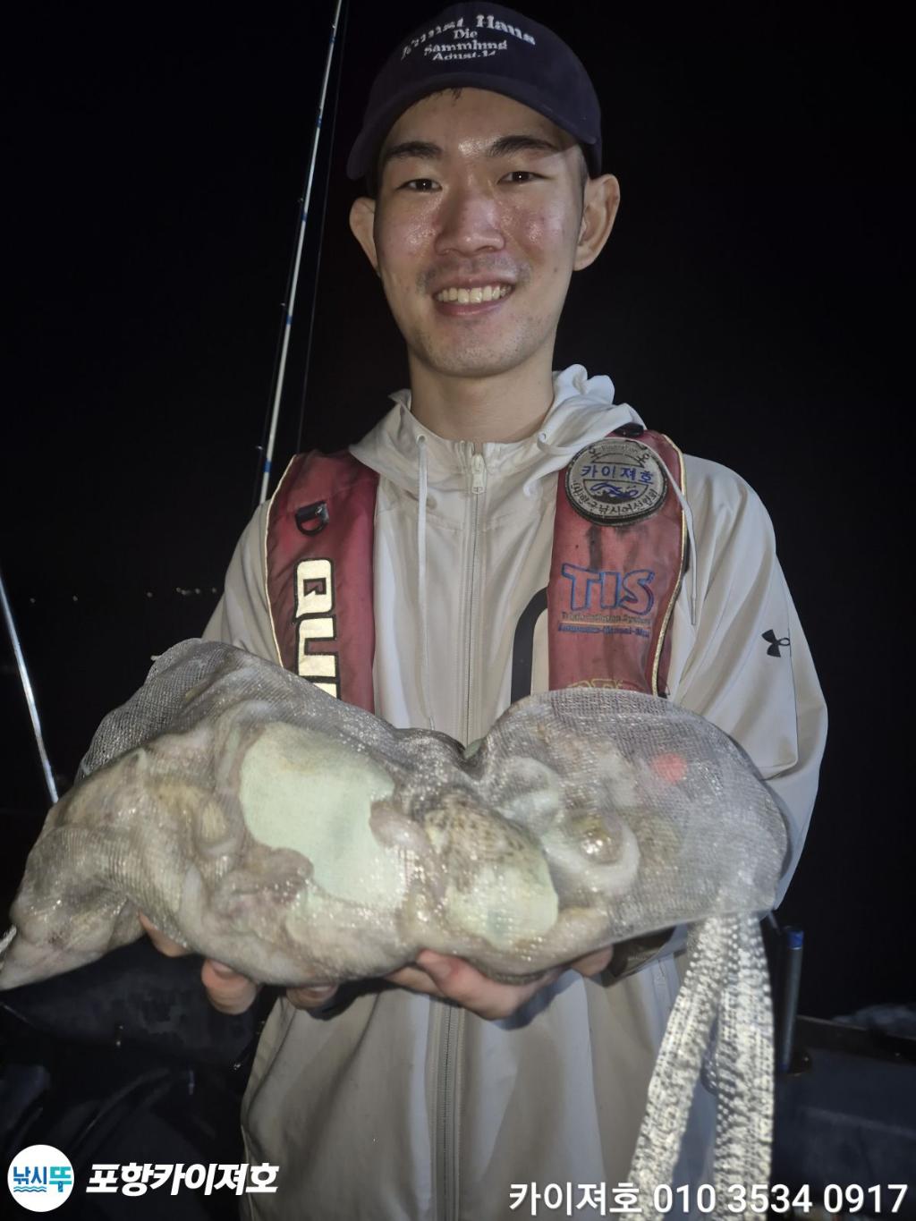 낚시뚜,돌문어,영일만항,포항카이져호,낚시뚜45
