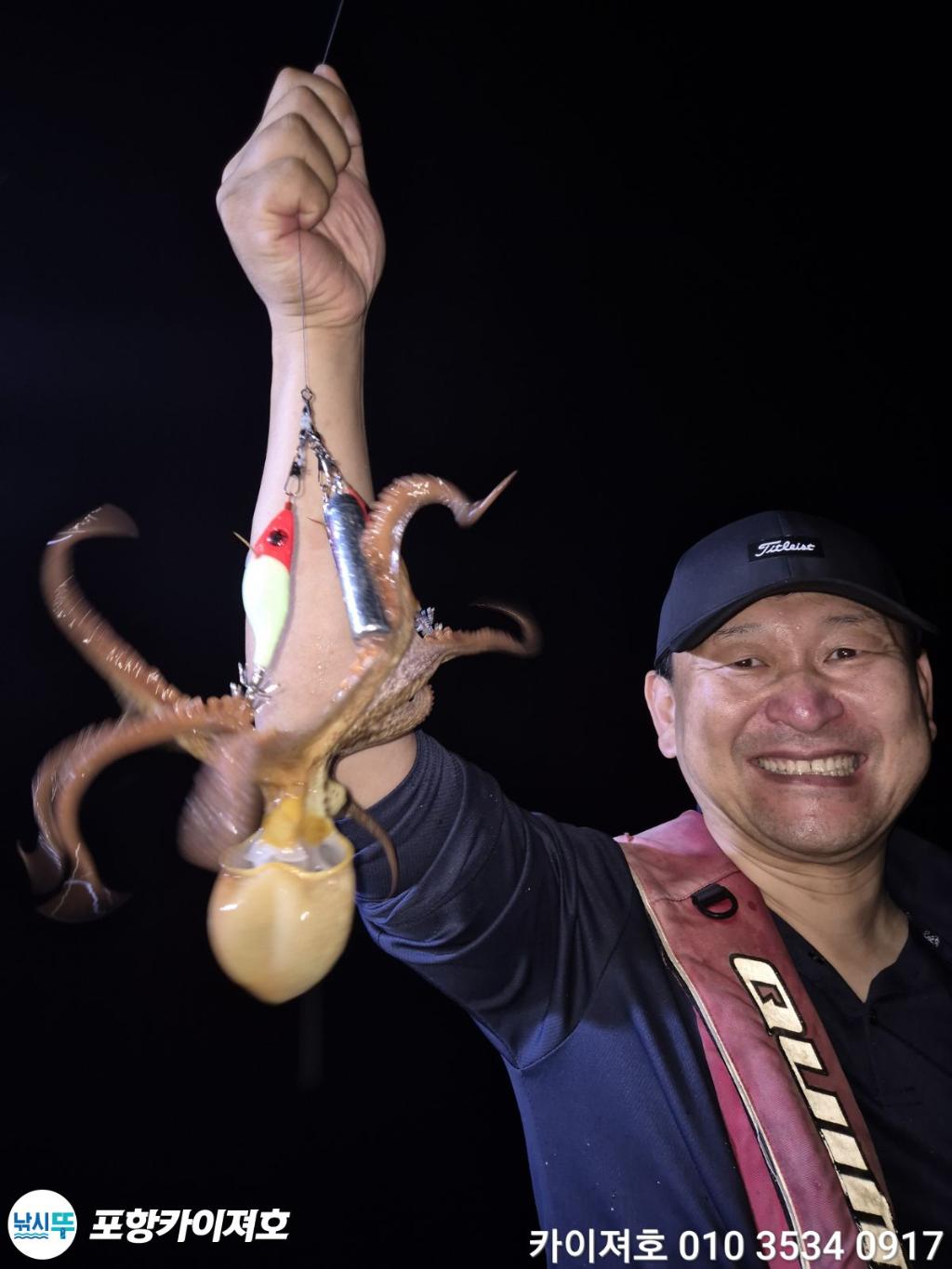 낚시뚜,돌문어,영일만항,포항카이져호,낚시뚜33