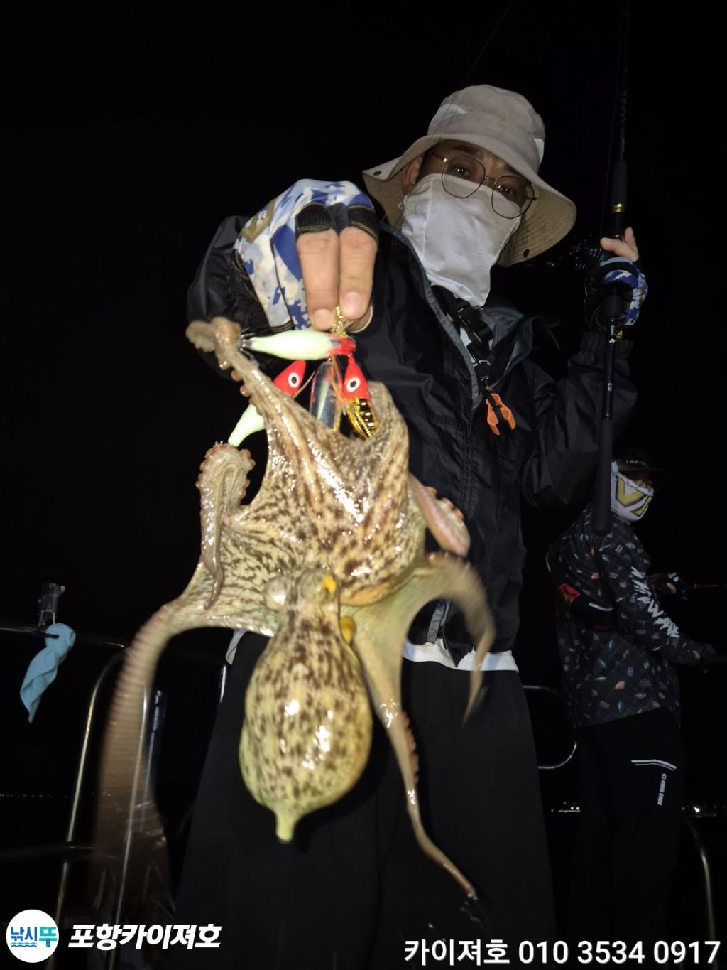 낚시뚜,돌문어,영일만항,포항카이져호,낚시뚜32