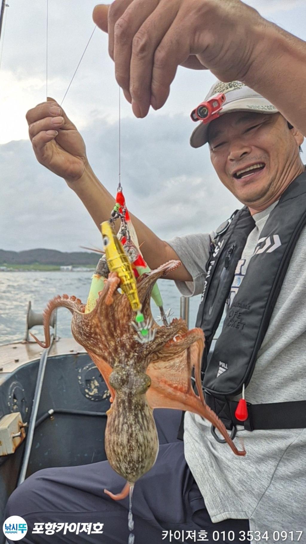 낚시뚜,돌문어,영일만항,포항카이져호,낚시뚜2