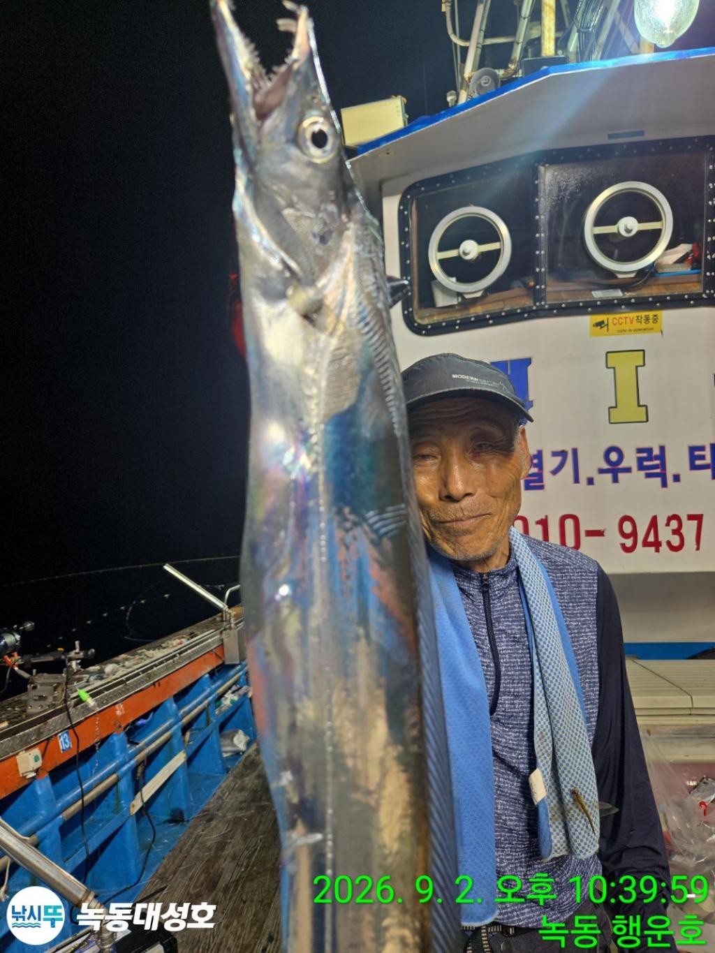 낚시뚜,갈치,녹동항,녹동대성호,낚시뚜4