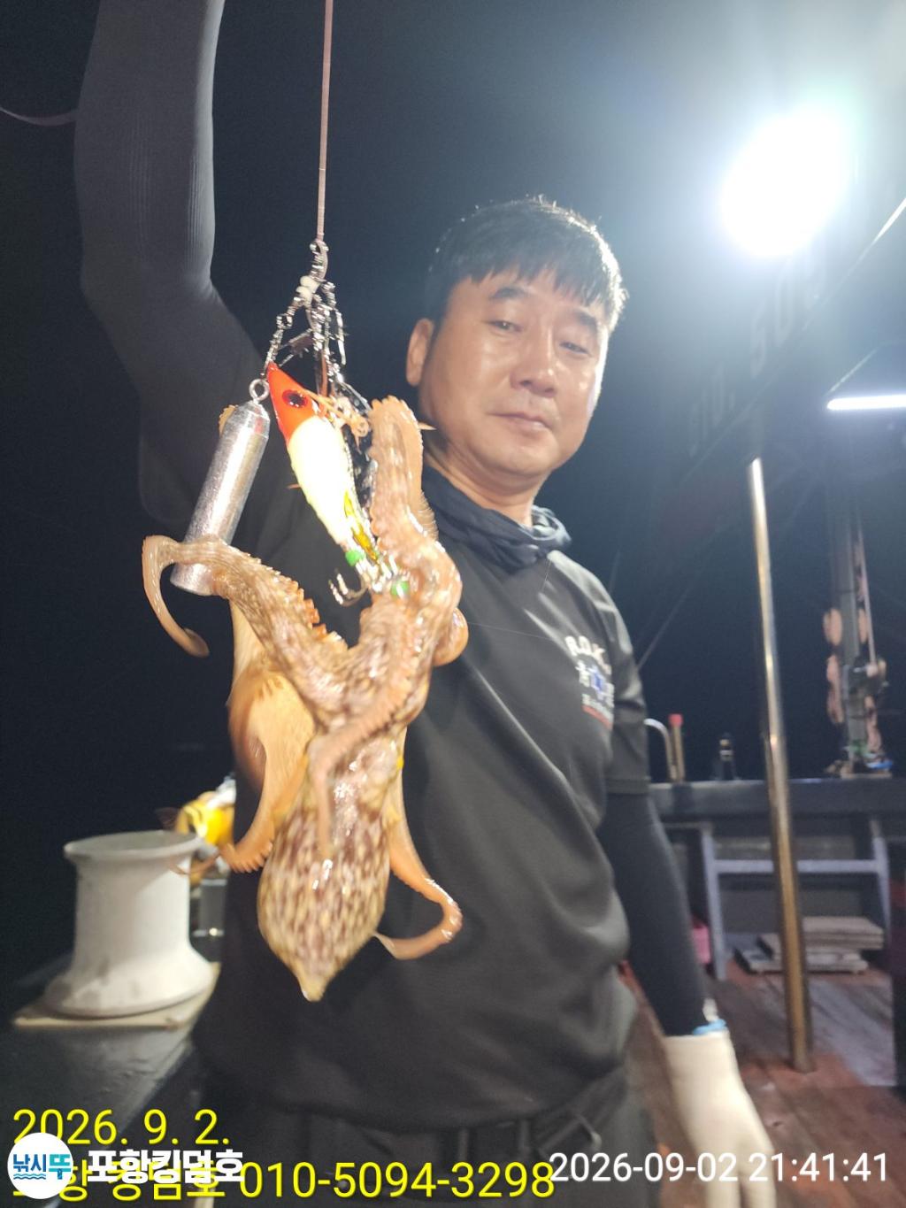 낚시뚜,돌문어,영일만항,포항 킹덤호,낚시뚜32