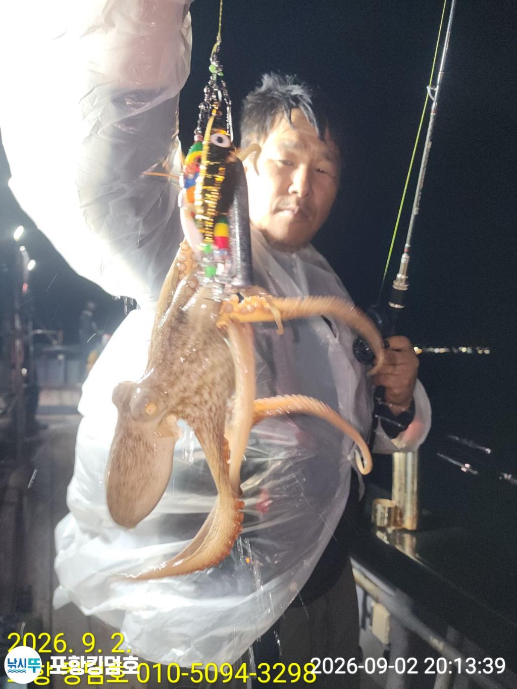 낚시뚜,돌문어,영일만항,포항 킹덤호,낚시뚜24