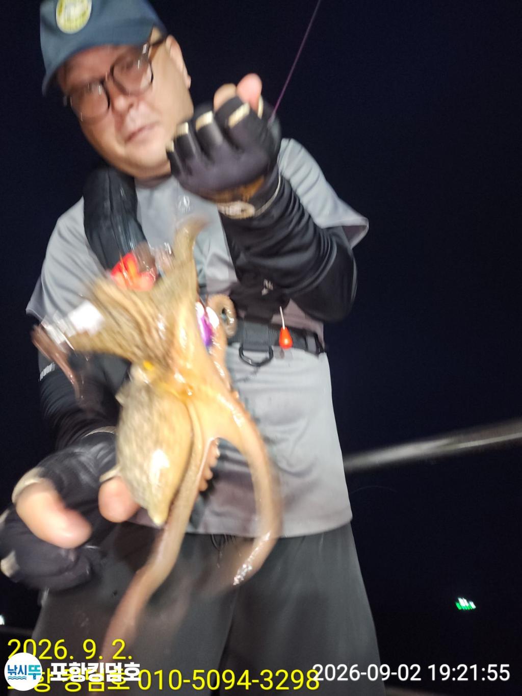 낚시뚜,돌문어,영일만항,포항 킹덤호,낚시뚜16