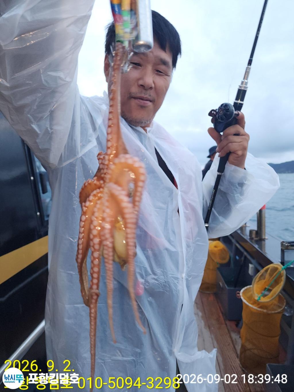 낚시뚜,돌문어,영일만항,포항 킹덤호,낚시뚜10