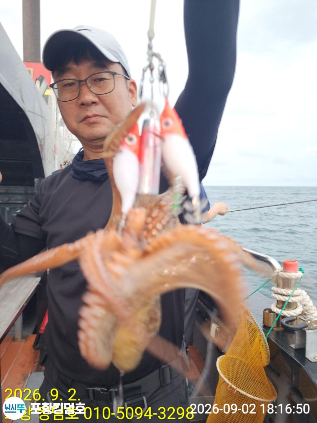 낚시뚜,돌문어,영일만항,포항 킹덤호,낚시뚜8