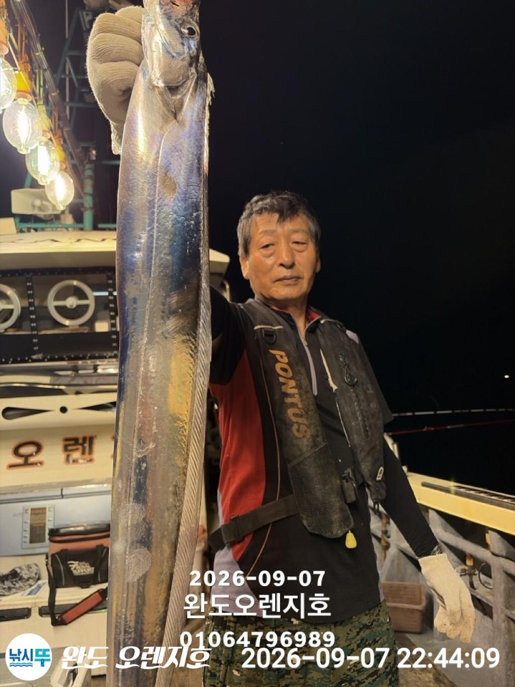 낚시뚜,갈치,완도항,완도 오렌지호,낚시뚜10