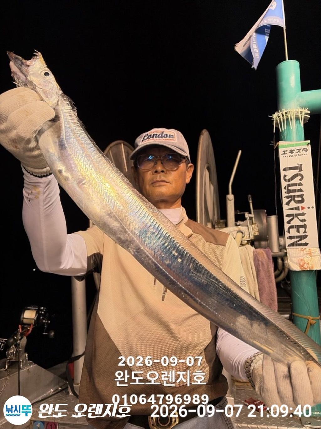 낚시뚜,갈치,완도항,완도 오렌지호,낚시뚜1