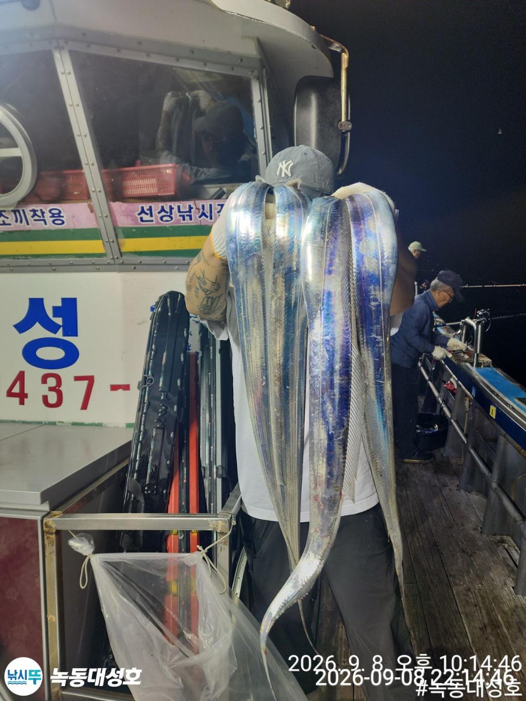 낚시뚜,갈치,녹동항,녹동대성호,낚시뚜14