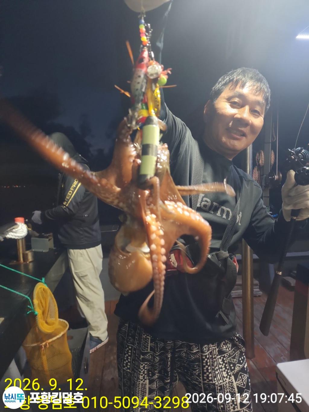 낚시뚜,돌문어,영일만항,포항 킹덤호,낚시뚜23